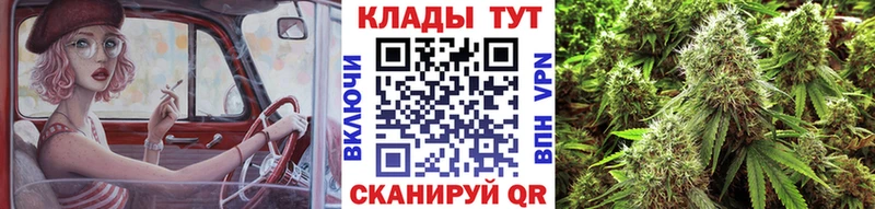 Купить закладку Cocaine  Канабис  Кодеин  ГАШ  Меф  A-PVP  Жуковка