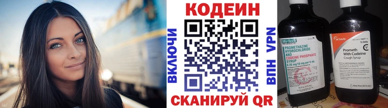 Кодеин напиток Lean (лин)  Купить закладки  Жуковка 