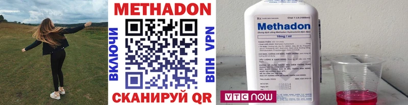 Купить где  Жуковка  Метадон methadone 